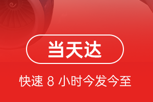 南阳姜营航空快运航空货运公司【机场